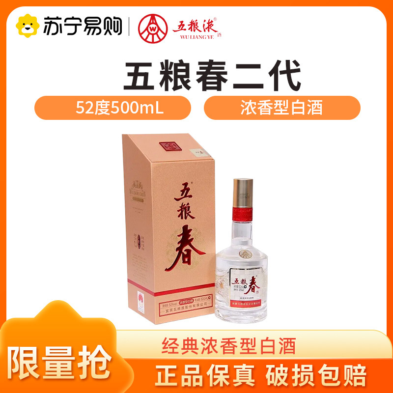 五粮春vs水晶剑-淘宝逛一逛