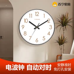 Suning.Com Wall Clock Radio-Controlled Clock Living Room Home Modern Simple Quartz Clock Wall Watch 2129