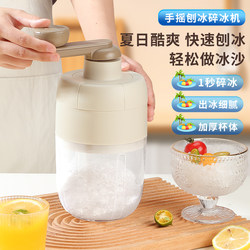 Shaved Ice Machine Household Small Hand-Cranked Ice Crusher Continuous Ice Ice Making Machine Hail Ice Breaking Manual Smoothie Machine 1789
