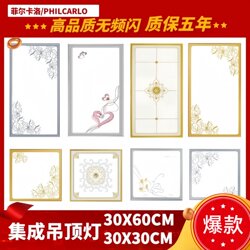 Integrated Ceiling Led Light for Kitchen and Bathroom, Aluminum Panel Embedded 30X60X300X600 Flat Panel Ceiling Light