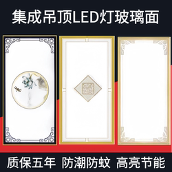 Integrated Ceiling Led Light 30*60 Kitchen Light Bathroom Light Recessed Ceiling Light Led Panel Light 300*600