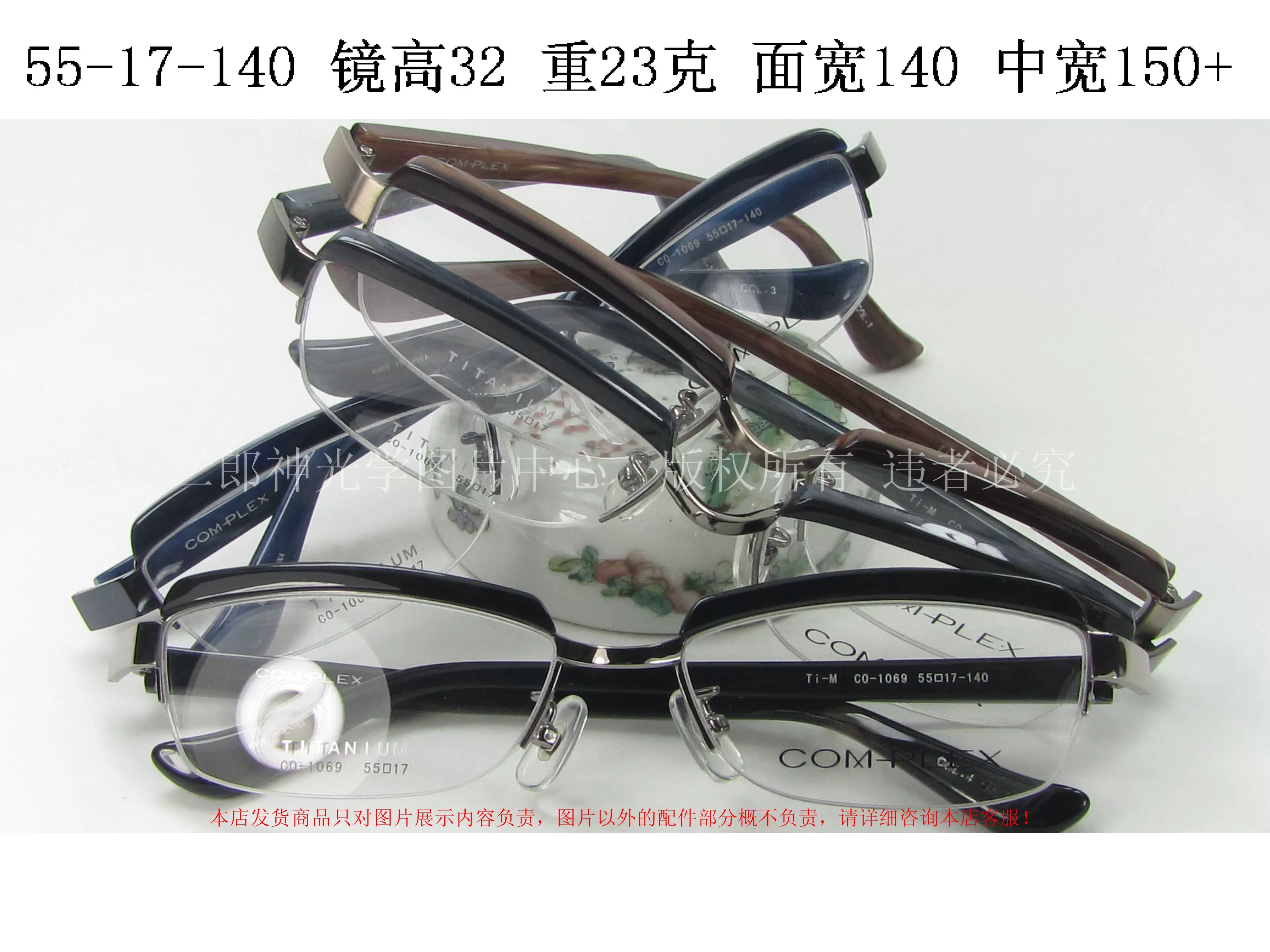 正品COM-PLEX 日本半框复古眉毛款纯钛板材眼镜架CO-1069 男黑