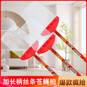 
New white silk fly swatter, durable and unbreakable, long silk handle