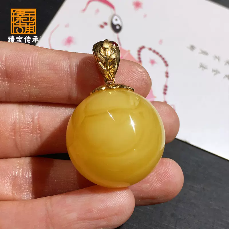臻宝传承17.2克18K黄金镶嵌天然鸡油黄蜜蜡圆珠吊坠项链波罗的海-Taobao