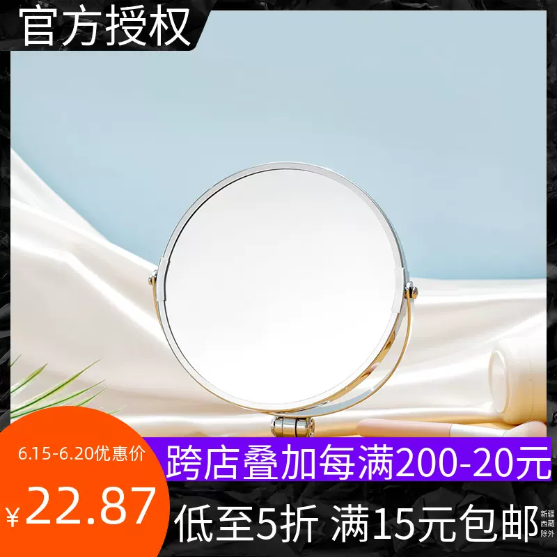Miniso 名创优品圆形双面两用化妆美容镜 7寸 Miniso 名创优品圆形双面两用化妆美容镜 7寸