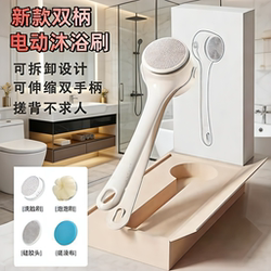 German Electric Bath Brush with Dual Handles, Back Scrubber, Lazy Person's Tool, Automatic Body Scrubber