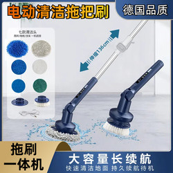 German Electric Cleaning Mop Brush for Home Use, Multifunctional for Scrubbing Floors and Windows, Long Handle, Cordless Automatic Car Washer