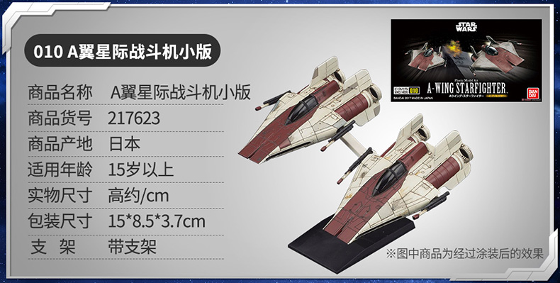 バンダイ スターウォーズ ミレニアム・ファルコン & X-ウィング