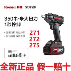 Kasheng Ku271/Ku272 Brushless Electric Wrench High Torque Lithium Impact Wrench Electric Wrench Electric Impact Gun