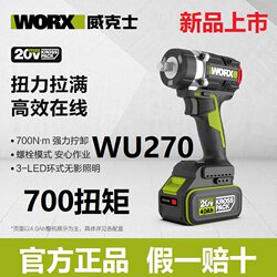 Wicks Wu270 Electric Wrench, High Torque Aluminum Mold Lithium Battery Brushless Electric Wrench, 700 Nm Impact Wrench