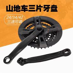 Mountain bike gear shift 42T roulette bicycle accessories 6 speed 7 speed 8 speed universal three-piece modified gear