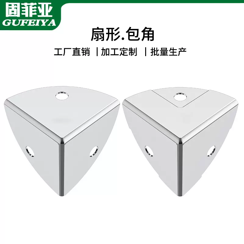 三面角碼包角五金木箱90度直角固定角鐵定製款直角鐵配件