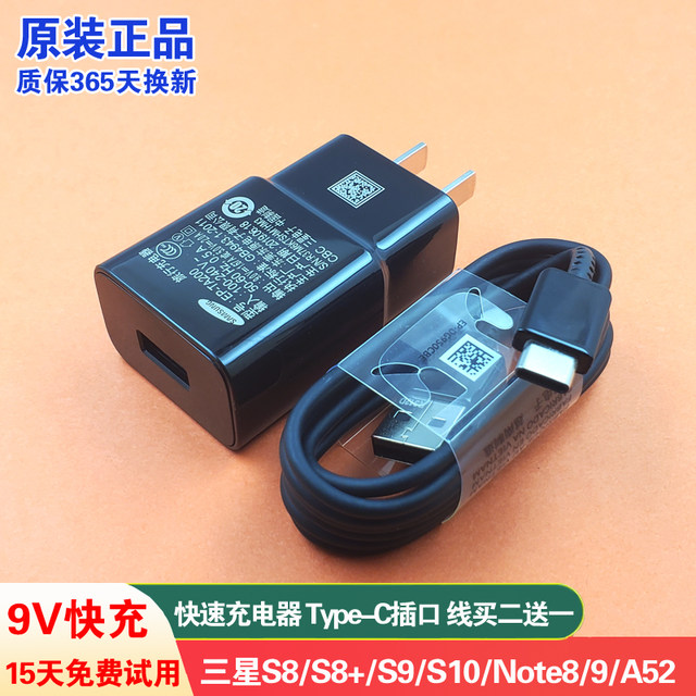 Samsung s8 charger original genuine s9 s10 fast charger s8+ mobile ...