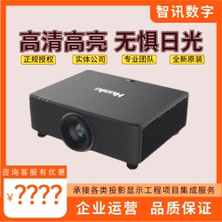 Hualu Hl-Du650/Du750/Du850/Du950 Laser 7500 Lumens Showroom Exhibition Hall Business Engineering Projector