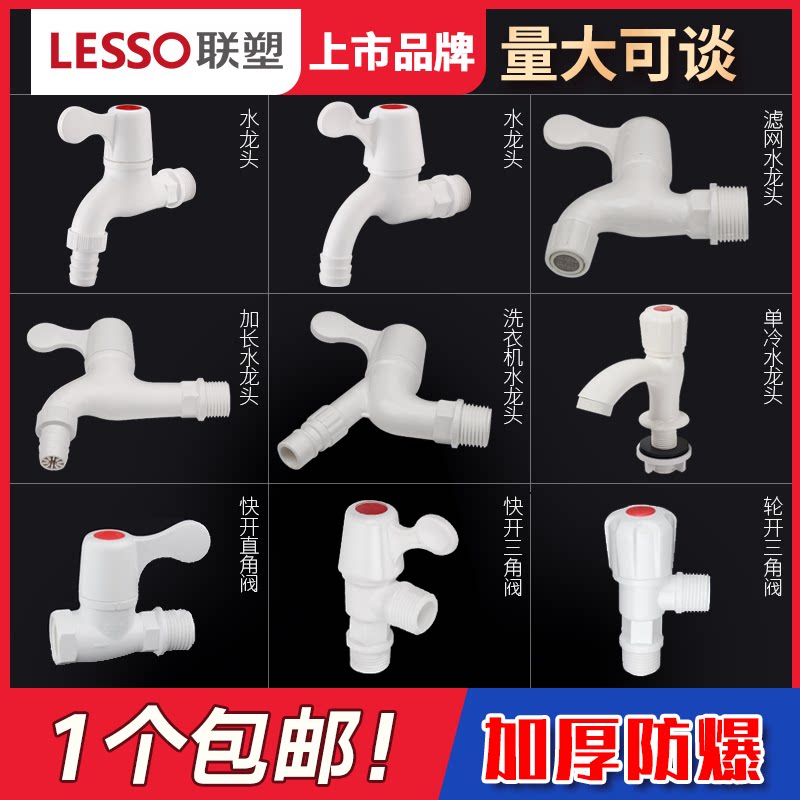 Cold Water Lesso Lesso Plastic Washing Machine Angle Valve - 4/6 Point Single Cold Water Tap