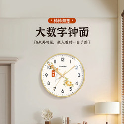 Timess Living Room Silent Wall Clock New Chinese Style Simple Home Clock Bedroom Wall-Mounted No-Drill Decorative Quartz Clock