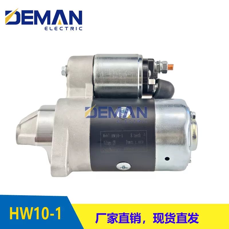 SBO18473C启动马达12V 1.7KW 马达双缸290F 292F起动机原厂
