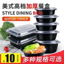 Thickened American-Style Round Packing Box, Disposable Lunch Box, Fast Food Lunch Box, Rectangular Takeaway Tableware, Plastic Bowl with Lid