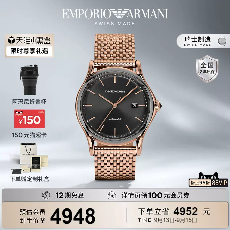 Armani阿玛尼官方旗舰店手表男编织钢带商务风瑞士腕表男ARS3024-Taobao