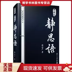 静思语- Top 1000件静思语- 2024年6月更新- Taobao