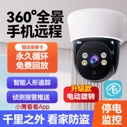 Little Eagle Wireless Camera with Wifi Can Be Connected to a Mobile Phone for Remote Indoor and Outdoor Ultra-High-Definition Home Surveillance at the Entrance
