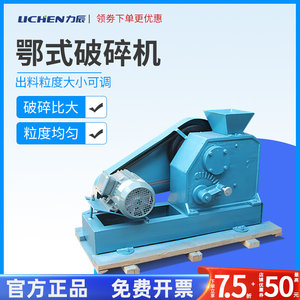 
Lichen jaw crusher negative hanging inlet 0060 adjustable particle size ore sample preparation
