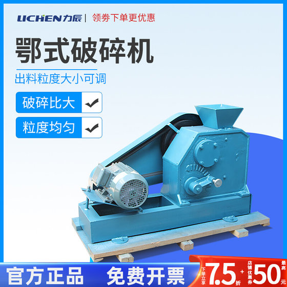 
Lichen jaw crusher negative hanging inlet 0060 adjustable particle size ore sample preparation