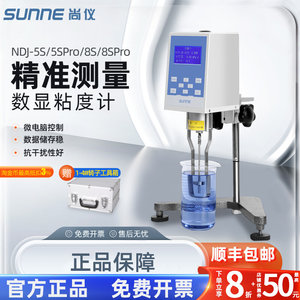 
Shanghai Shangyi rotational viscometer NDJ-5S-8S-5S coating paint ink laboratory digital display digital viscometer