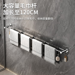 304 Punch-Free Stainless Steel Towel Rack, Slipper Rack, Bath Towel Rack, Bathroom Towel Bar, Storage Rack, Hanging Rack