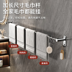 304 Punch-Free Stainless Steel Towel Rack, Slipper Rack, Bath Towel Rack, Bathroom Towel Bar, Storage Rack, Hanging Rack