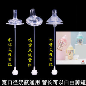 
Simba Lion King Simba wide-caliber baby bottle universal baby pacifier duckbill water cup straw accessories gravity ball
