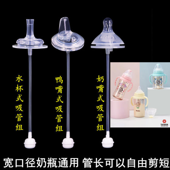 
Simba Lion King Simba wide-caliber baby bottle universal baby pacifier duckbill water cup straw accessories gravity ball