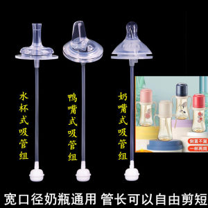 
MOTHER-K Cool Meng Multi-wide Caliber Bottle Universal Baby Pacifier Duckbill Water Cup Straw Accessories Gravity Ball