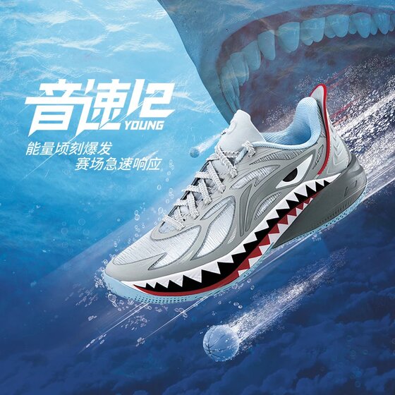 
Li Ning boys' sonic 12 basketball shoes rebound wear-resistant youth low-top practical sports shoes YKBV118
