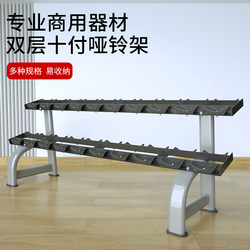 Dumbbell Rack for Home Use, Three-Layer Professional Dumbbell Stand, Multifunctional Commercial Display Rack for Fitness Equipment