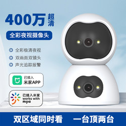 Xiaovv Dual-Camera Connects to the Mijia App for Indoor Monitoring Via Wireless Wifi Network with High-Definition Mobile Remote Access