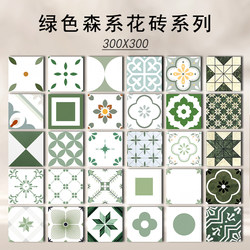 Nanyang Retro 300X300 Tiles Internet Celebrity Non-Slip Matte Bathroom Kitchen French Green Floor Tiles