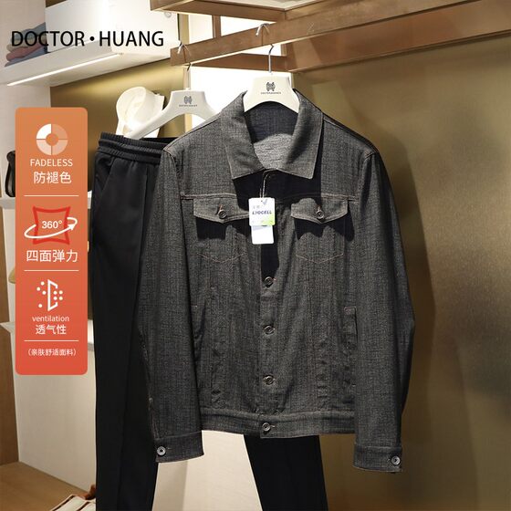 
Clearance special price 2025 spring new men's high-end lyocell acetate blended denim jacket jacket 8894