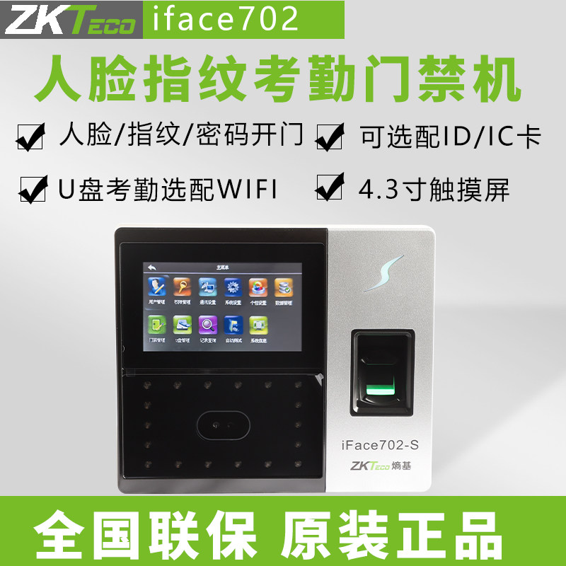 Zkteco Iface702-S Face & Fingerprint Recognition Time Attendance System