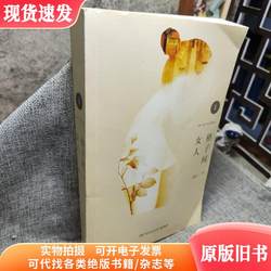 The Woman in the Grid Room: New Edition