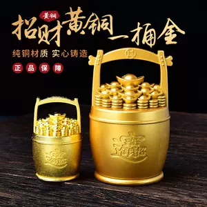 金元宝招财进宝2024年4月-月销口碑最新推荐-Taobao