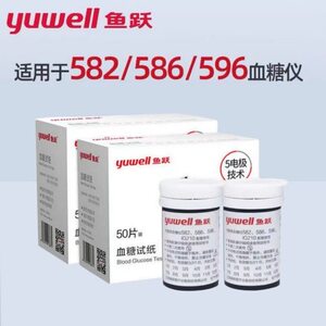 
Yuyue 582/586/596 blood glucose meter test strips are suitable for 582/586/596 blood glucose meter calibration code 306