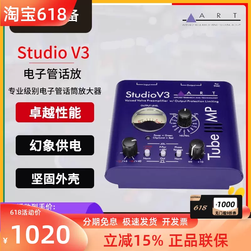 ART Tube MP Studio V3　プリアンプ（ACアダプター付） 使用レビュー】ART TUBE MP Studio V3 - DreadRock.org