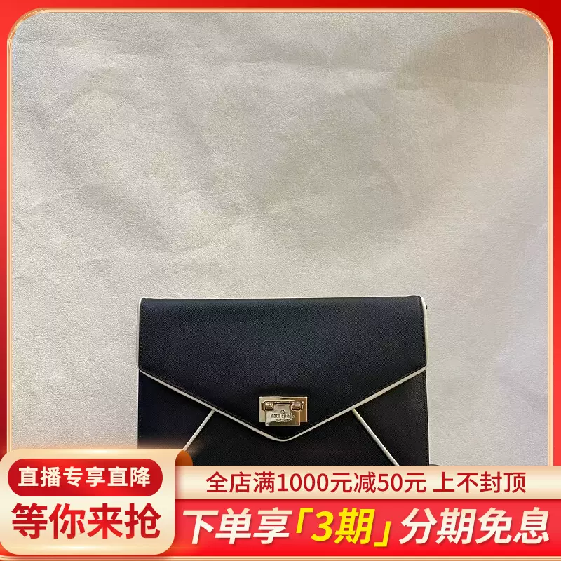 春花中古屋二手奢侈品凯特丝蓓手拿信封包-Taobao