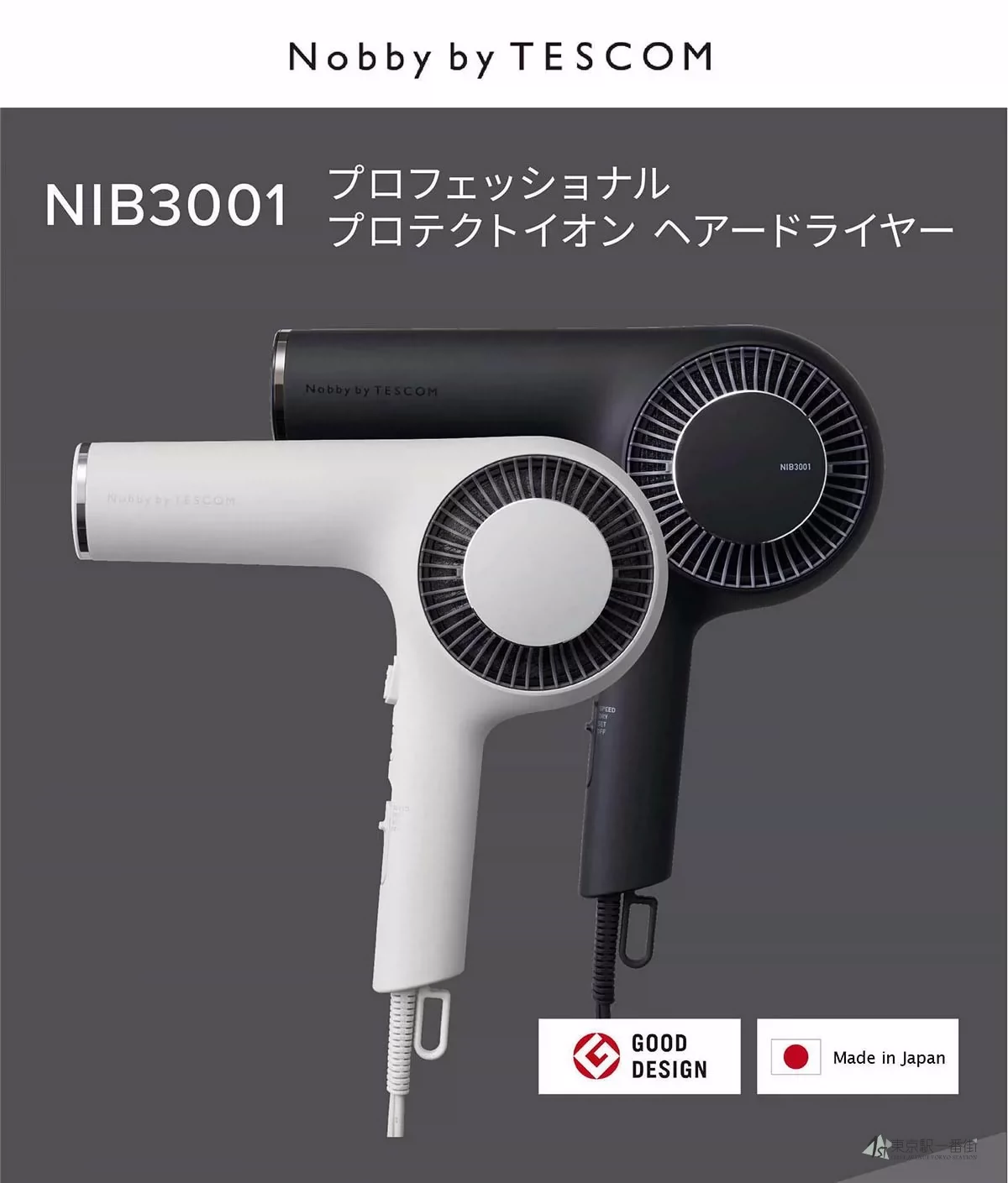日本直邮新款NIB3001 防晒后离子修护电吹风机Nobby by TESCOM-Taobao