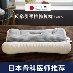 Japanese Pillow for Neck Support, Sleep Aid, Special Pair Pack, Non-Collapsing Pillow Core, Repair Humpback, Neck Protection Pillow