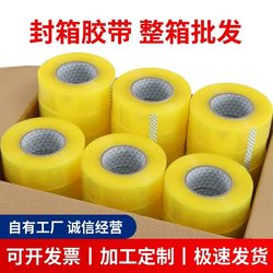 Transparent Tape, High Viscosity, Large Size, Wide Tape, Express Packaging Sealing Tape, Extra Wide Sealing Tape, Sealing Tape, Adhesive Paper