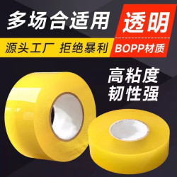 Transparent Tape, High-Adhesion Tape Wholesale, Beige Packing Tape, Sealing Tape, Packaging Tape, High Viscosity