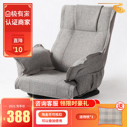 Lazy Sofa Single Bed Backrest Chair Creative Japanese Tatami Small Apartment Foldable Balcony Bay Window Chair