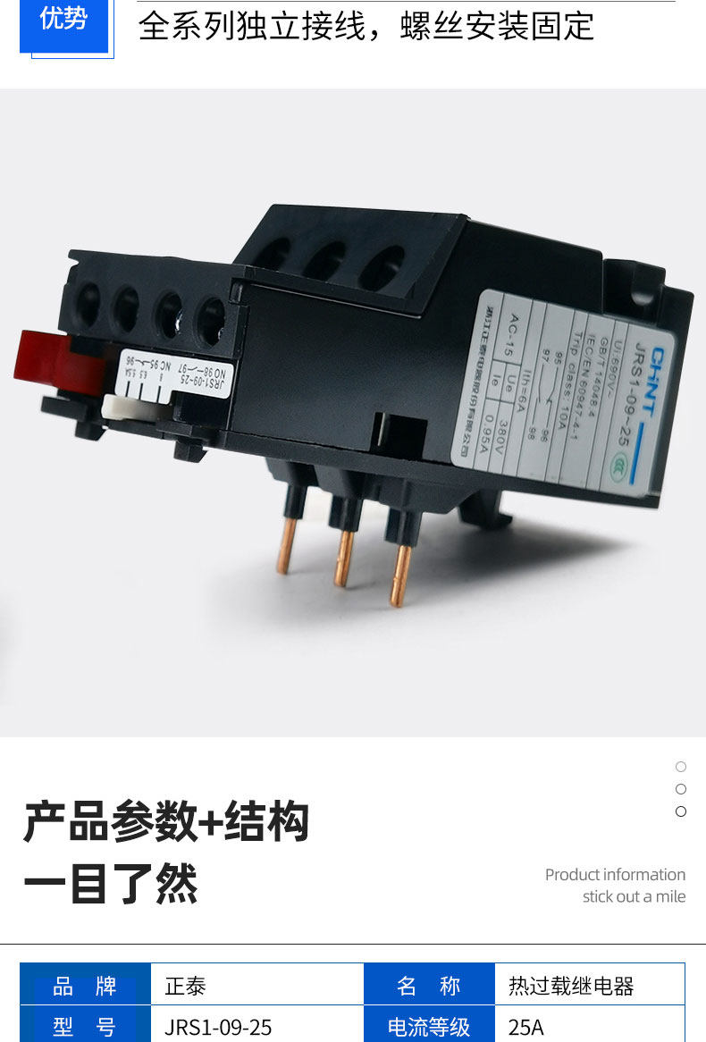 Chint JRS1-09-25/Z Thermal Overload Relay 18A/40A/80A Cjx2